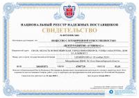 Сертификат филиала Забалуева 5/1