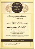 Сертификат преподавателя Борисова О.Н.