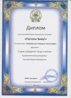 Сертификат преподавателя Баулина М.В.
