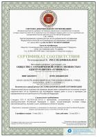 Сертификат филиала Забалуева 5/1